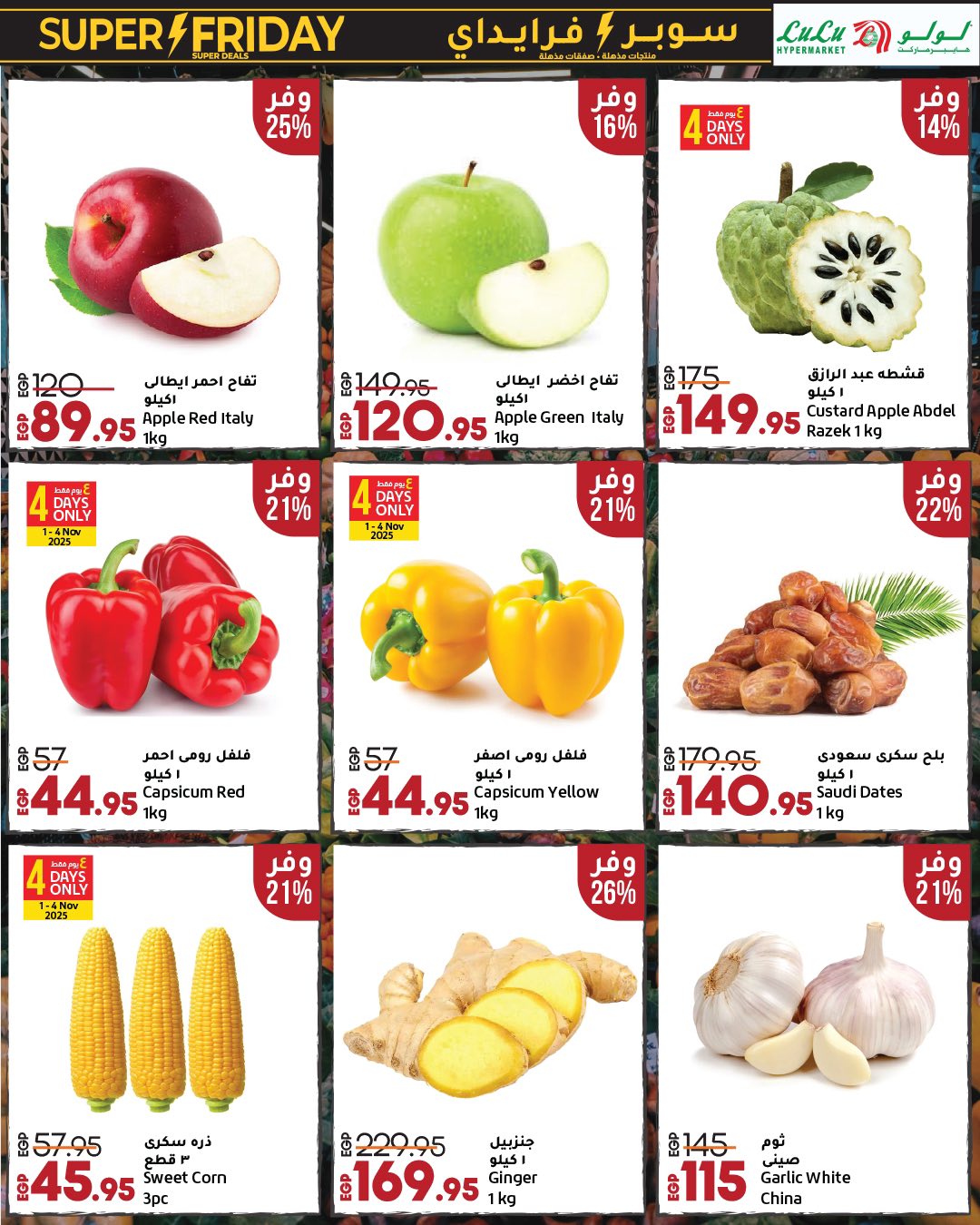 lulu-hypermarket offers from 31oct to 1oct 2025 عروض لولو هايبر ماركت من 31 أكتوبر حتى 1 أكتوبر 2025 صفحة رقم 2